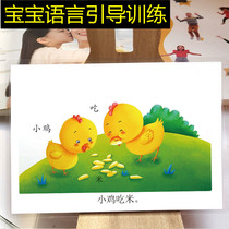 Autistic childrens social game training to speak autism introverted speech retardation early intervention toy artifact