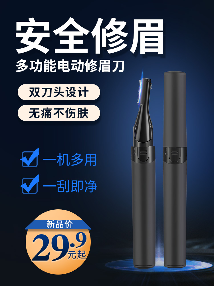 Electric eyebrow trimming knife Women's automatic safety female shaving armpit hair eyebrow hair removal shaving instrument beauty trimming artifact