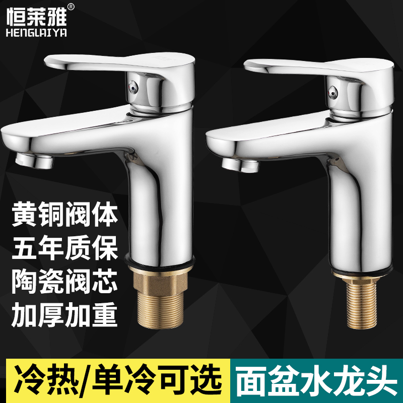 All-Copper Single-Hole Washbasin Faucet Bathroom Hot and Cold Water Mixing Valve Washbasin Countertop Basin Single Cold Water Faucet