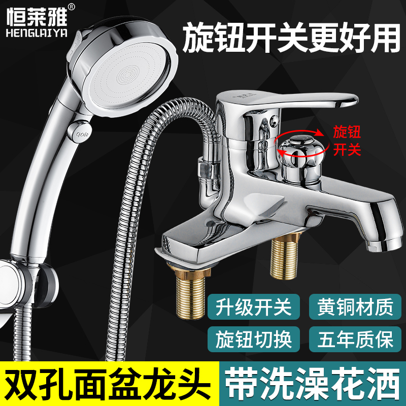 New Thickened Knob with Full Copper Double-Hole Basin Faucet, Includes Shower Head for Washing Hair and Face, Dual-Use for Hot and Cold Water New Thickened Knob with Full Copper Double-Hole Basin Faucet, Includes Shower Head for Washing Hair and Face, Dual-Use for Hot and Cold Water