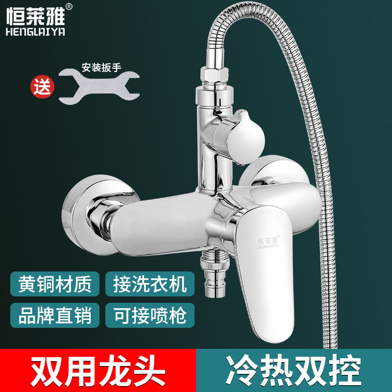 All-Copper Mixing Valve Hot and Cold Shower Faucet Bathroom Concealed Water Heater Shower Switch Dual-Use Washing Machine Faucet All-Copper Mixing Valve Hot and Cold Shower Faucet Bathroom Concealed Water Heater Shower Switch Dual-Use Washing Machine Faucet