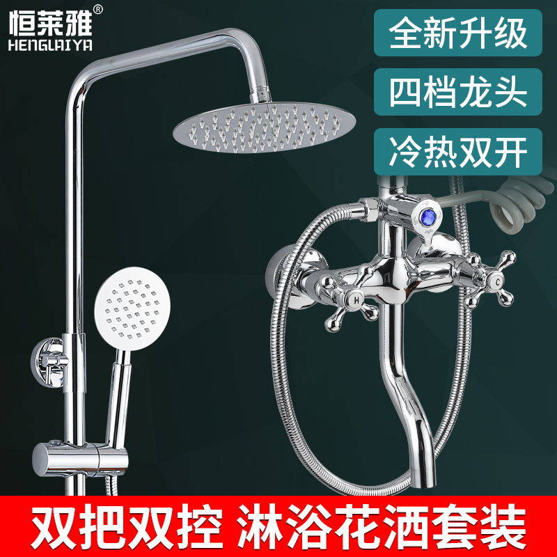 Dual-Handle Dual-Control Shower Set, All-Copper Dual-Faucet, Household Bath and Shower System, Rain Shower Head