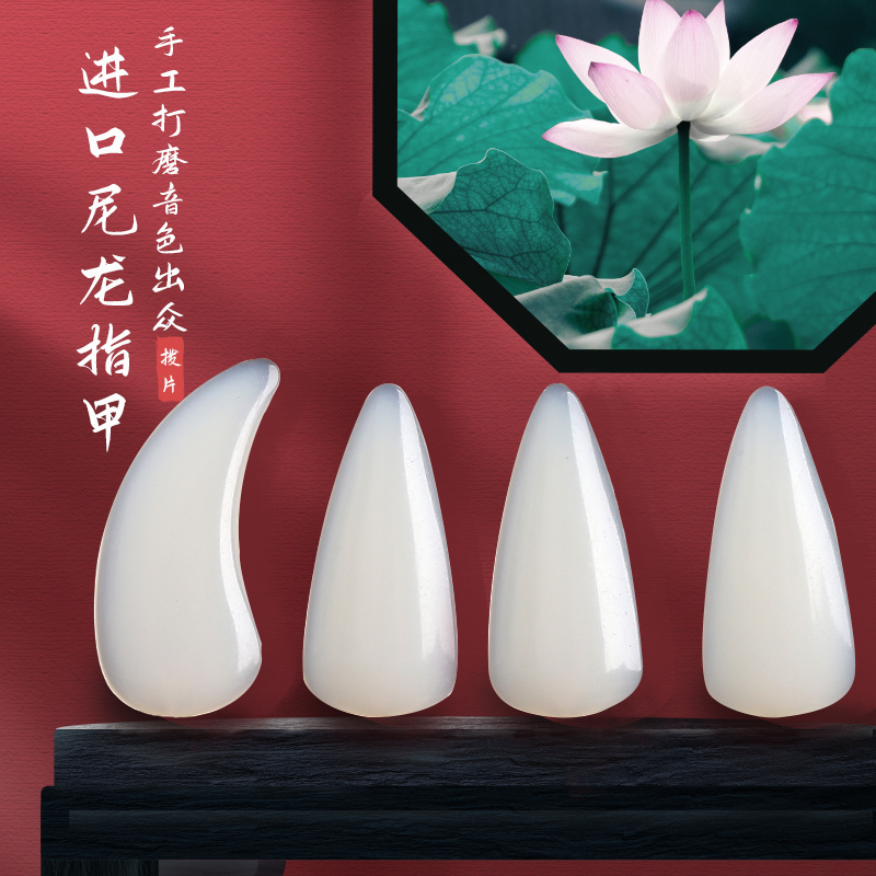 Imported nylon guzheng nail children Adult beginners Professional play Thickened Thin paragraph Shaking Finger the Divine Serie A