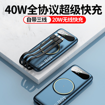 40W Super Fast Charging Wireless Charging Treasure Large Capacity Bring your own line ultra-thin and portable 20000 mAh supermassive applicable vivo Apple special 13promax Huawei oppo phone