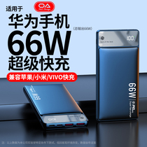 66W super fast-charge magnetic suction wireless charging Bab ultra-thin and portable 20000 mAh supermassive capacity 40 apply Apple 13PD20W special Xiaomi vivo Huawei oppo mobile phone