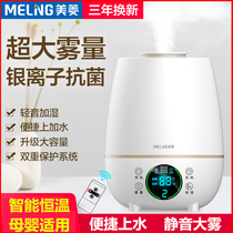 Mother. Purified air commercial fog volume humidifier portable sprayer hydration machine room desktop