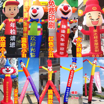 Opening gas model event beckons the inflatable cartoon man God of Wealth Clown Celebration Arch. Dining swing welcome doll