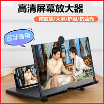 Screen amplifier class bedside magnifier phone anti-blu-ray video HD. Display projector student