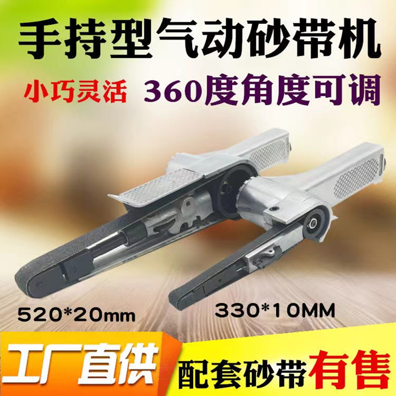 Pneumatic belt polishing handheld grinding turbine mini-electric household sandpaper belt polishing accessories small