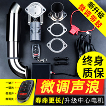 Remote control exhaust valve General Motors exhaust pipe modification sports car sound exhaust tail throat sounder blown up street low sound