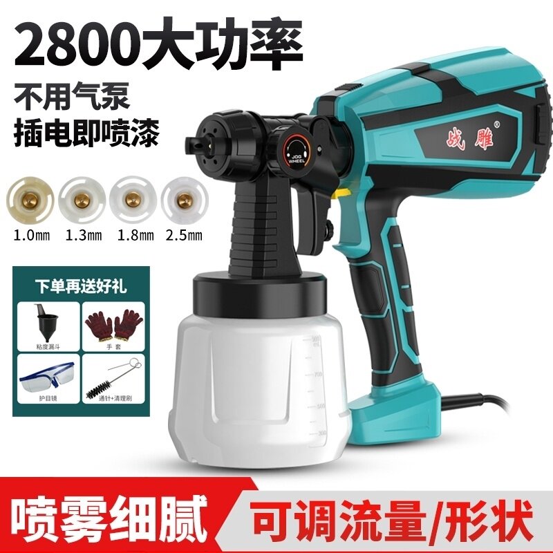 High-power charging latex paint spraying machine small lithium electric spray wall wall paint pot electric paint equipment