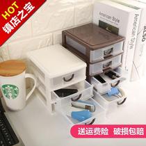 Office desktop drawer storage box layered multi-layer parts plastic transparent mini small M size object box