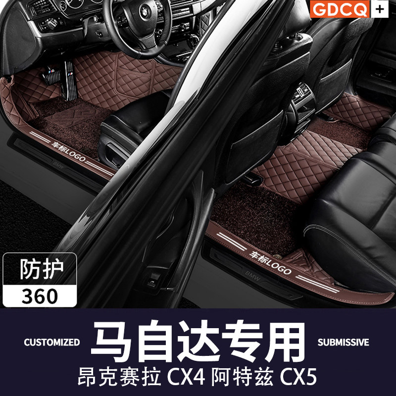 Mazda3 Next-generation Onkosera CX5 Mazda6 CX4 Atez All-surrounded Car floor mats