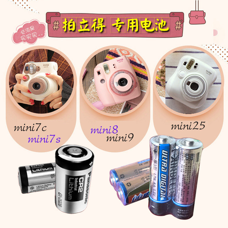 Panasonic CR2 flapping up camera battery mini25 mini7C mini9 mini11 mini11 camera battery-Taobao