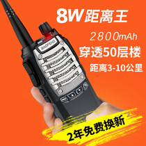 Baofeng BFUV8D walkie-talkie Baofeng 8W high-power civilian mini-hand Station double launch key hotel self-driving travel