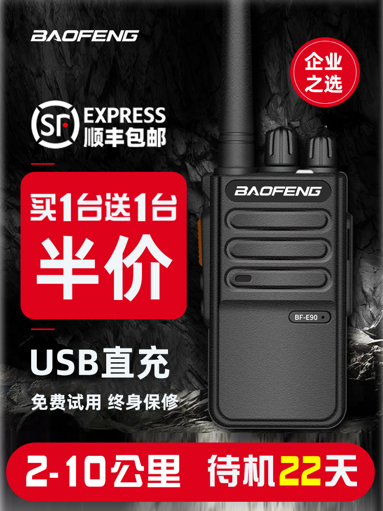 Treasure Peak Intercom High Power Handheld Pvanguard Small Machine Talkback Outdoor civil 50 km Mini small instrumental pair