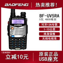 Baofeng uv5r walkie-talkie civil Baofeng UV5RA walkie-talkie self-driving tour outdoor 8W power hand Table 50km