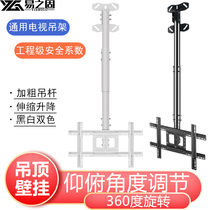 Yi Zhigu TV hanger ceiling ceiling frame retractable rotating universal tcl Hisense Xiaomi 32-70 inches