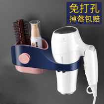 Blow Rack Punch Toilet Wall-mounted Blow Tray Pylon Toilet Bathroom Rack Hair Dryer Storage