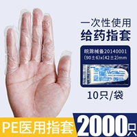 (Тип PE) 200 мешков [всего 2000 штук]