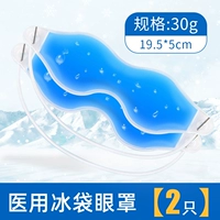 2 можно повторно использовать 2 маски для глаз (обновленная версия)