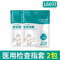 Медицинская резиновая крышка пальца