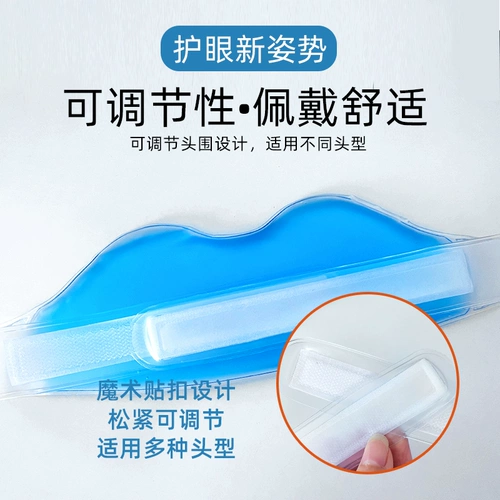 Сумка для льда, послеоперационная повязка для глаз для создания двойных век, холодный компресс, маска для глаз