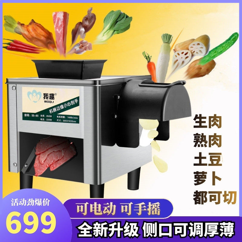 Soup Powder Store 1 5MM specification stainless steel automatic slicer meat cutter commercial pork beef chip machine