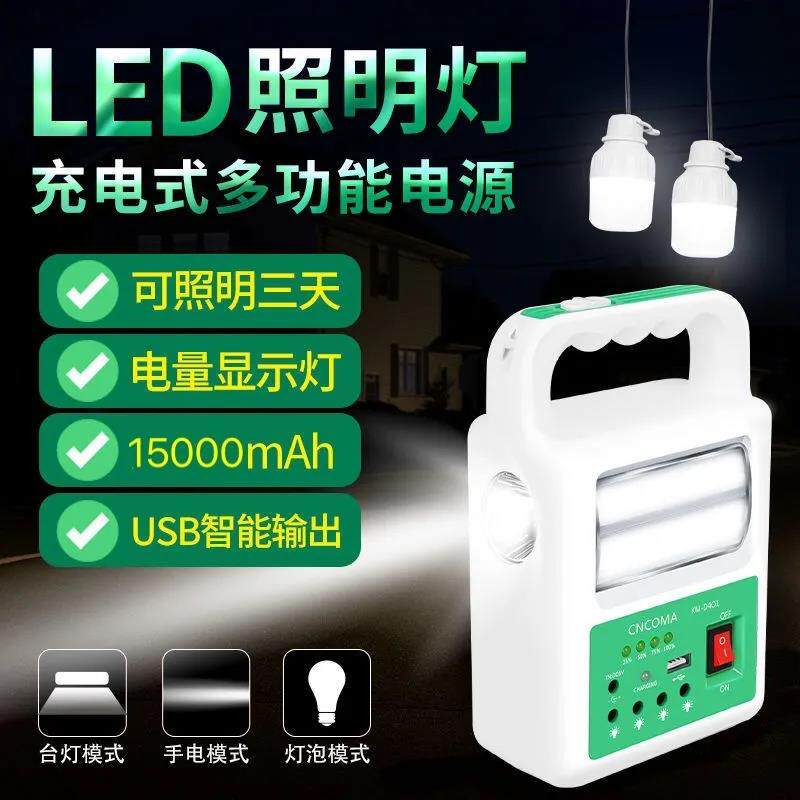 Solar lamp mobile phone charging outdoor night market stall lamp household emergency lighting super bright tent camping kerosene lamp