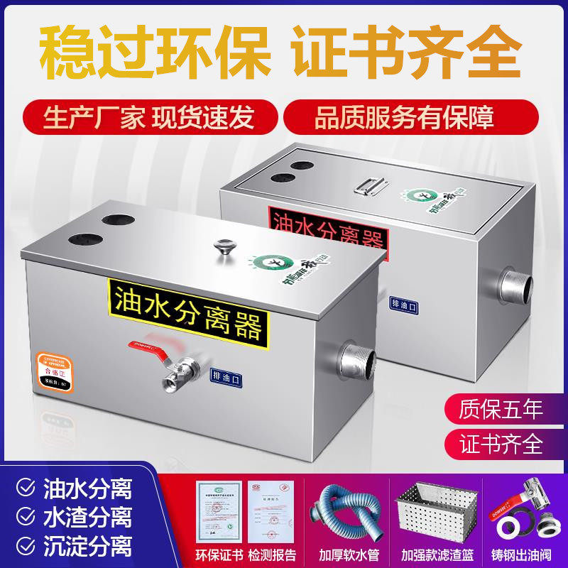 Oil separator pool oil filter kitchen oil water separator sewage processor certificate complete water oil filter