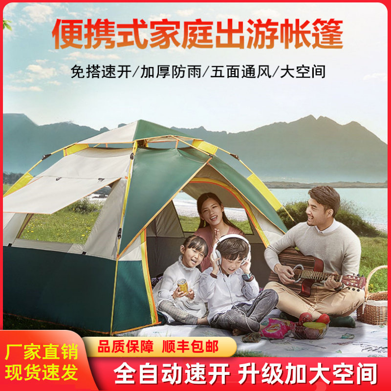 Tent outdoor portable 2-person travel quick-opening free installation telescopic light outing sunscreen dormitory automatic bomb camping