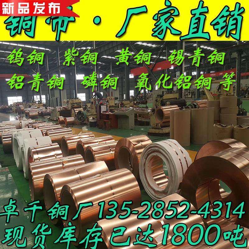 PB102 Siqing copper tube manufacturer Siqing copper plate PB1072 abrasion resistant tin phosphorus bronze stick-Taobao