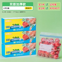 [Двойное сухожилие загустеет] в общей сложности 90 небольших комбинаций [отправьте маркерную ручку]