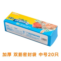 [Двойное сухожилие загустеет] 20 в средней коробке