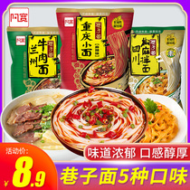 Akuan Lane Zizi noodles Chongqing small noodles Lanzhou ramen pepper and sesame noodles non-fried spicy fine noodles 6 bags for quick food