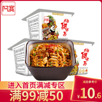 (Full 99 minus 50) Akuan Chengdu sweet water surface 270g * 1 bucket mixed noodles sweet and spicy hot dry noodles Instant Noodles instant noodles