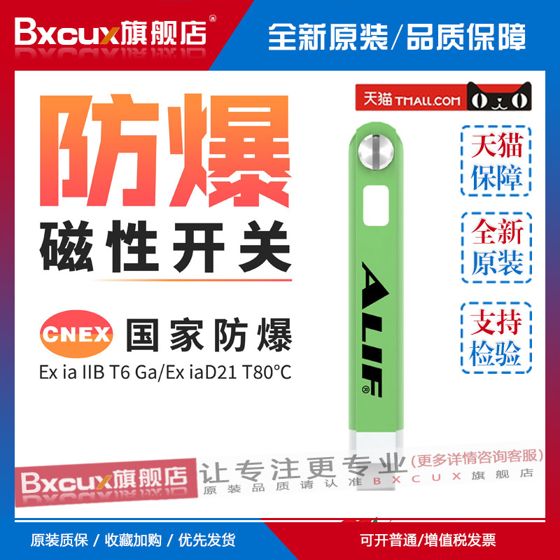 cảm biến từ tính Công tắc từ chống cháy nổ ALIF DFGH DFGG DFGE DFGJ cảm biến từ xi lanh CNEX cảm biến từ tính cảm biến từ tính