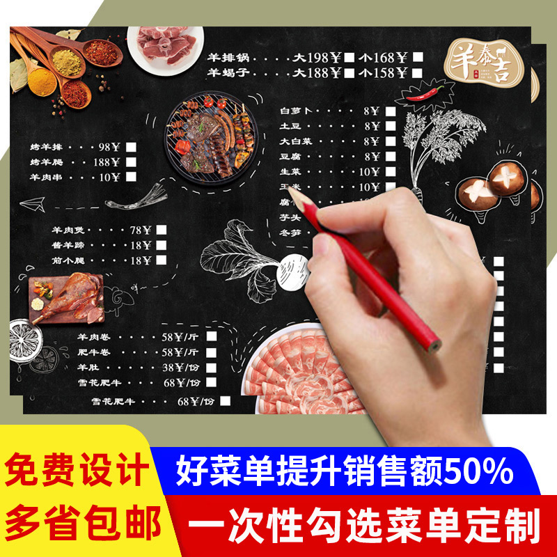 Menu Design Making Custom Sweet Milk Tea Burger Barbecue Fire Pot Shop Disposable Hook Selection Point Menu Mat Meal Paper Takeaway Price List PVC Menu Booking Creative a4 Light Sheet Printed Production