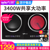Eight-product induction cooker household electric ceramic stove double stove concave table embedded double-head stove intelligent high-power electric stove