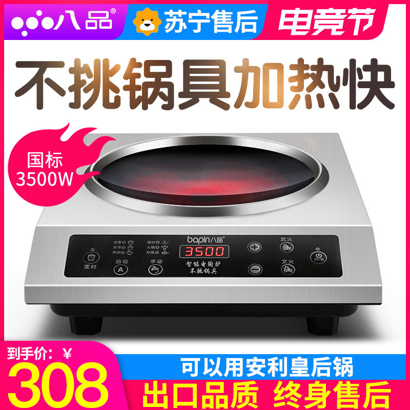 Eight concave black crystal furnace Household high-power non-induction cooker 3500W stir-fry commercial ceramic light wave Menghu stove