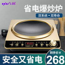 Eight-product concave induction cooker household 3500W high-power intelligent stir-fried concave stove new energy-saving battery stove