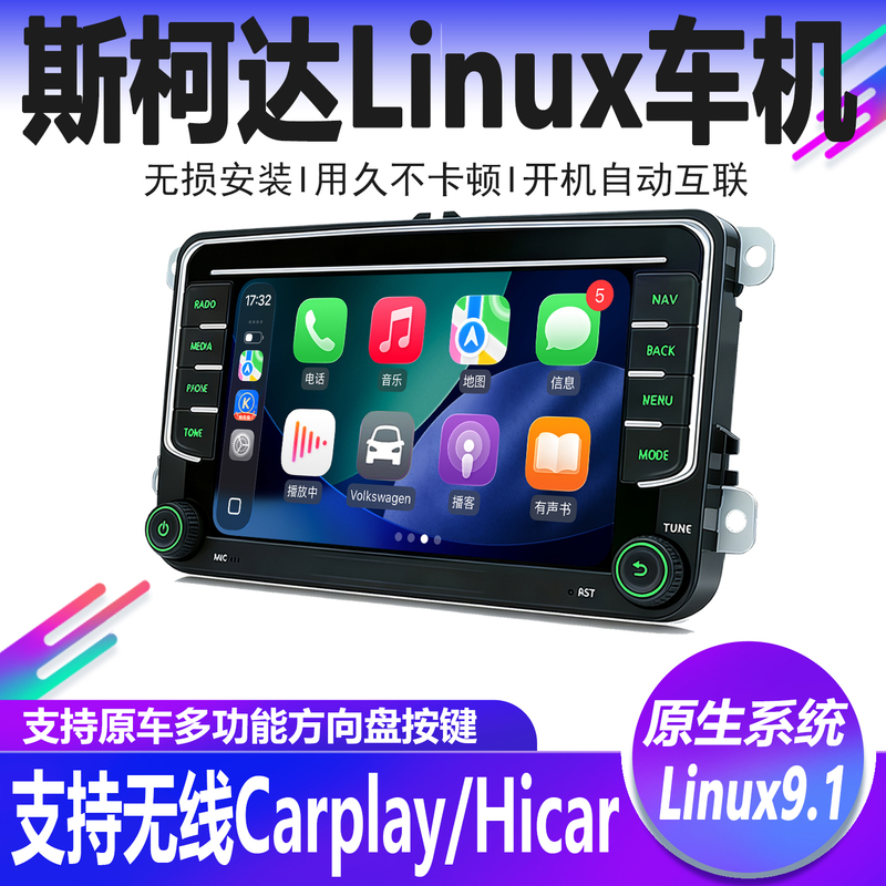 Skoda Wireless Carplay Car Navigation Linux System Central Control Screen Navigation with Integrated Rear-View Camera