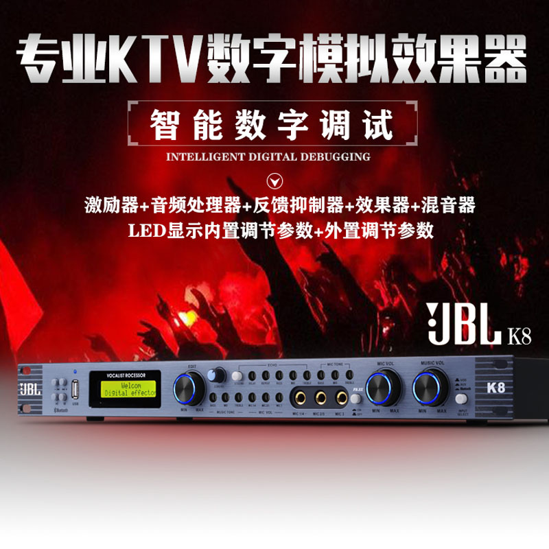 JBL professional front-end digital analog audio effector Bluetooth USB mixer KTV conference home anti-whistle
