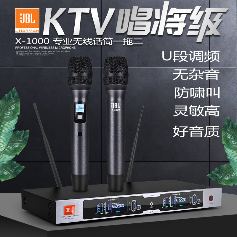 JBL wireless KTV microphone professional one-to-two U-segment anti-whistle performance conference wedding outdoor family microphone