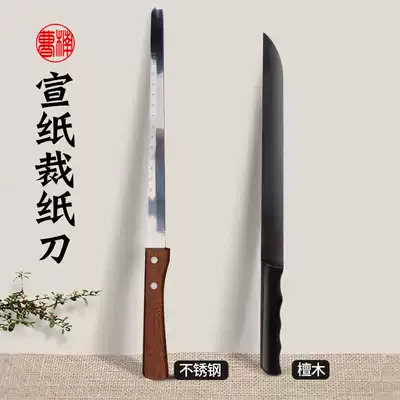 Xuan paper special paper cutter retro calligraphy paper cutter bamboo knife paper bamboo knife high-grade handmade sandalwood mahogany calligraphy and painting cutting rice paper knife