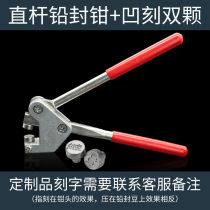 Lead seal plier head CNC engraving can be engraved with concave and convex characters anti-theft seal clamp meter pliers electric meter water meter lead seal