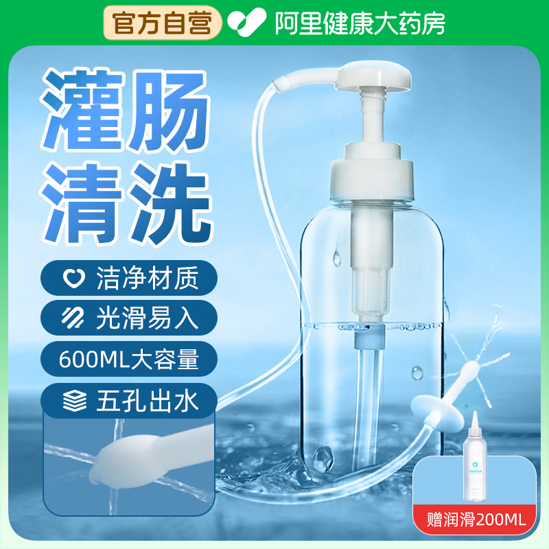 Enema Anal Rinser Rear Vestibular Cleaner Tool Spice Enema Fluid Anal Sex for Anal Theologier-Taobao