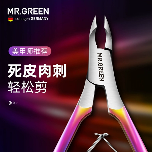 Mr.green Отшелушивающий профессиональный набор маникюрных инструментов для маникюра для ногтей, Германия
