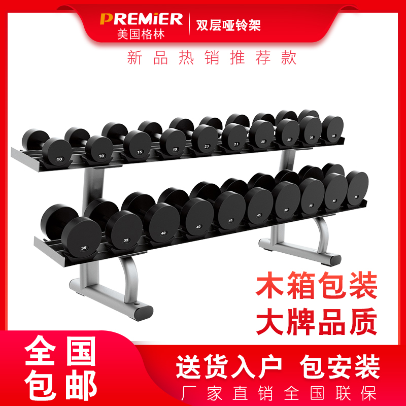 PREMIER American Green commercial double dumbbell rack Gym dumbbell rack Home dumbbell rack