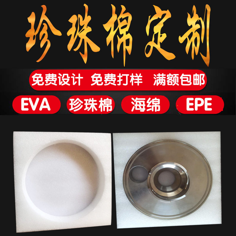 Pearl cotton Dingding flocking epe lining EVA sponge foam Toinstrument porcelain glass bottle Egg Shockproof antistatic positioning Neto-shaped open pore digging trough free design of typo 6 pan water-Taobao
